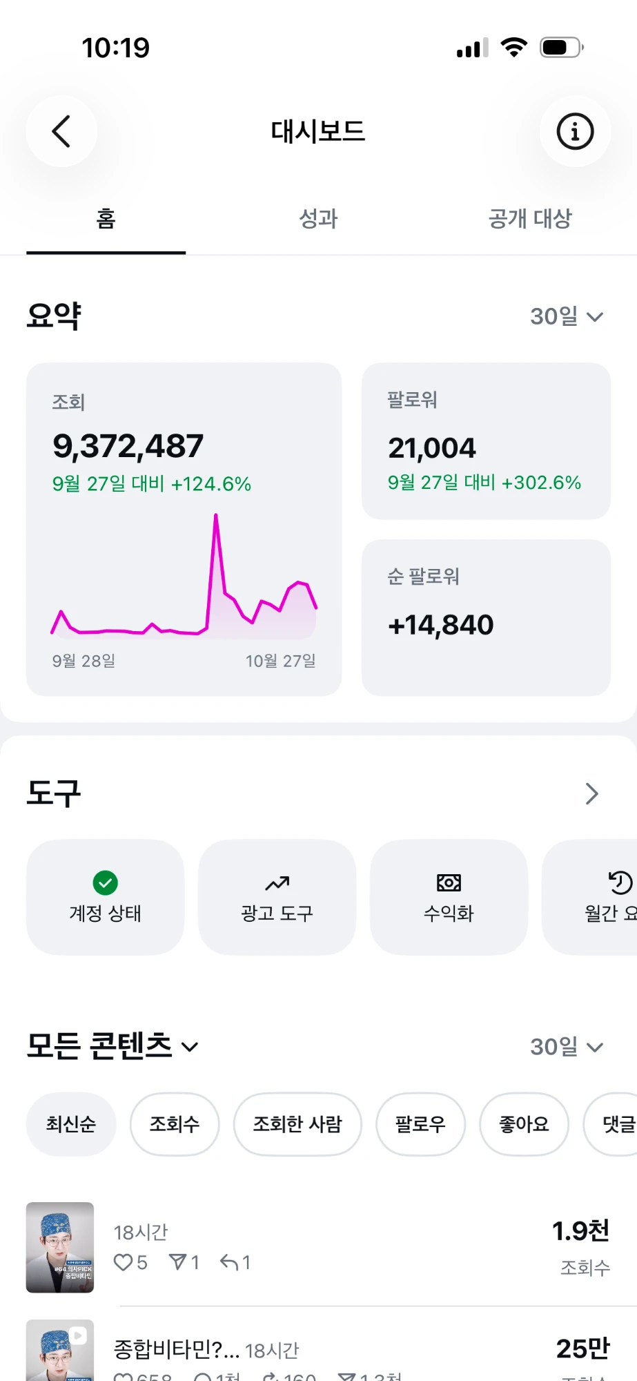 10월 27일 인사이트 화면